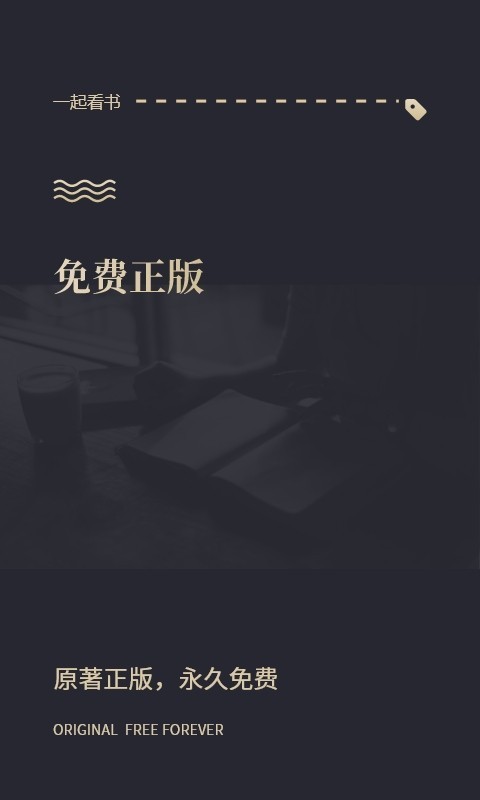 一起看书网