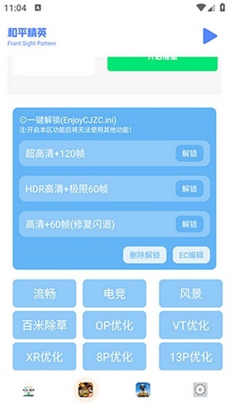 画质比例工具箱超广角免费无黑边版