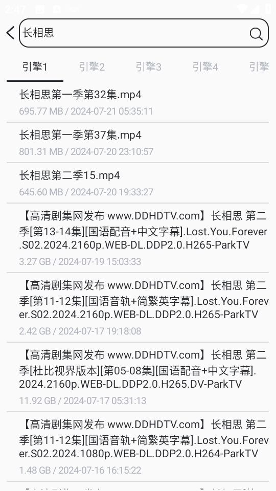 磁力云搜最新版本