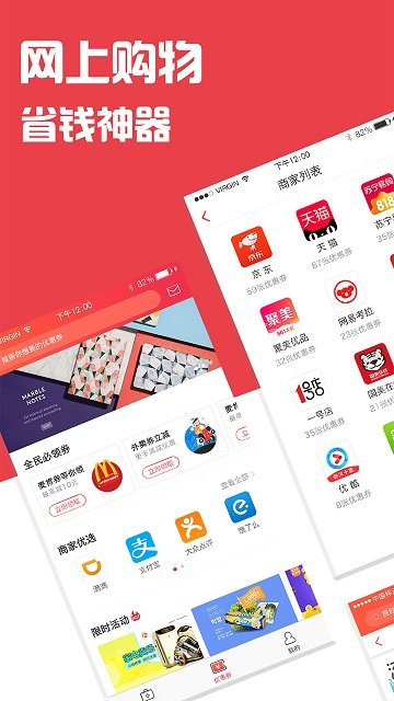 省钱日报手机版