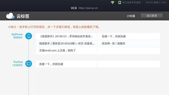 uc浏览器t