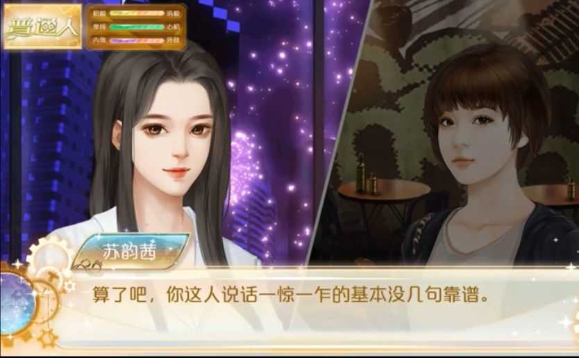 天朝相亲图鉴