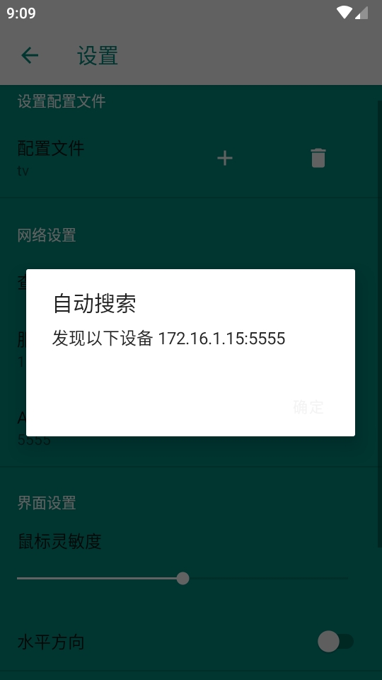 Android TV ADB Mouse安卓电视鼠标ABD最新版