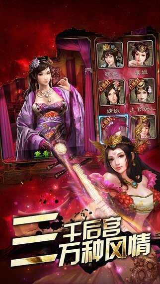 桃色三国手游