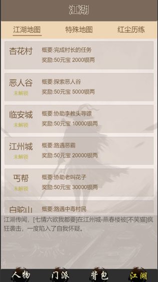 断刀客安卓版