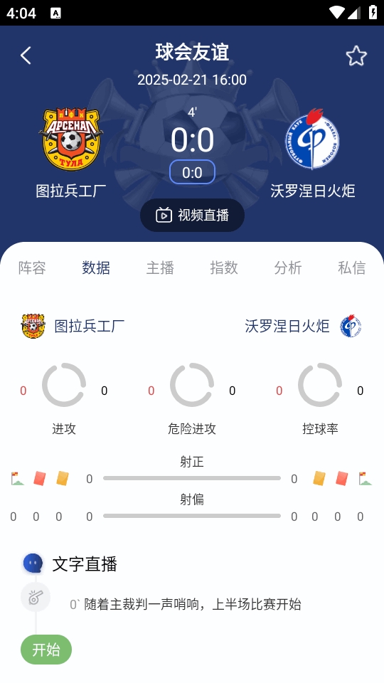 鲤鱼直播电竞体育app最新版
