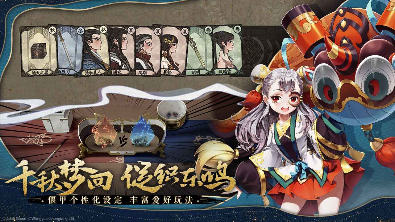 古剑奇谭木语人单机版