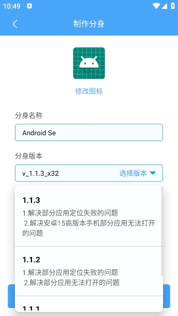 斗转多开永久免费版