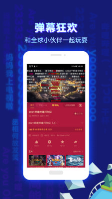 哔哩哔哩最新版本