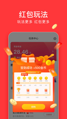 今日头条极速版最新下载-今日头条极速版最新免费下载
