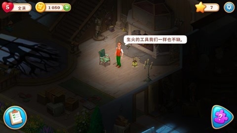 奇屋寻踪（Manor Matters）官方安卓版
