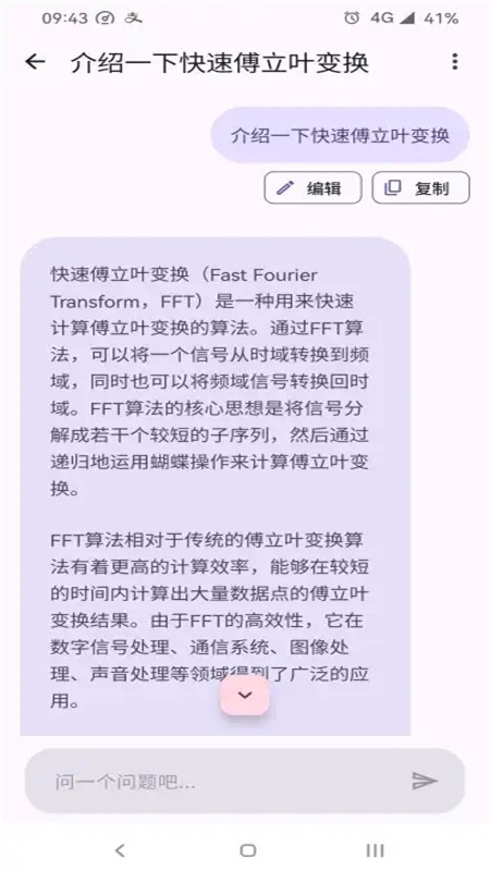 GPT MOBiLE免费2025最新版