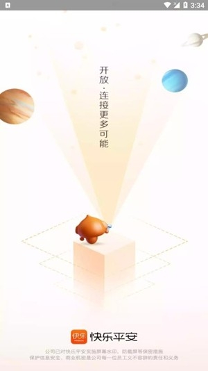 快乐平安app手机版