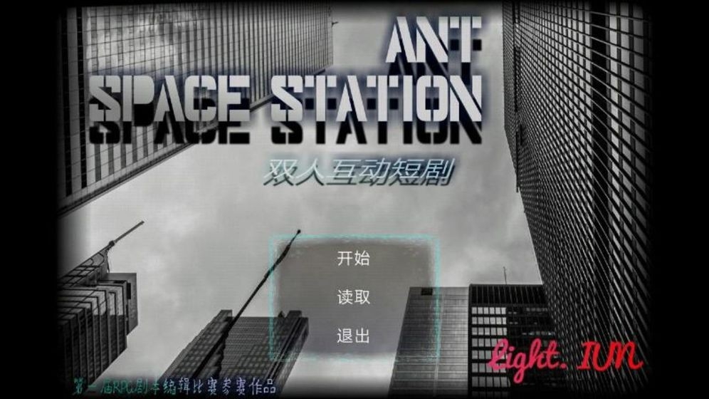 ant剧本编辑器游戏最新版