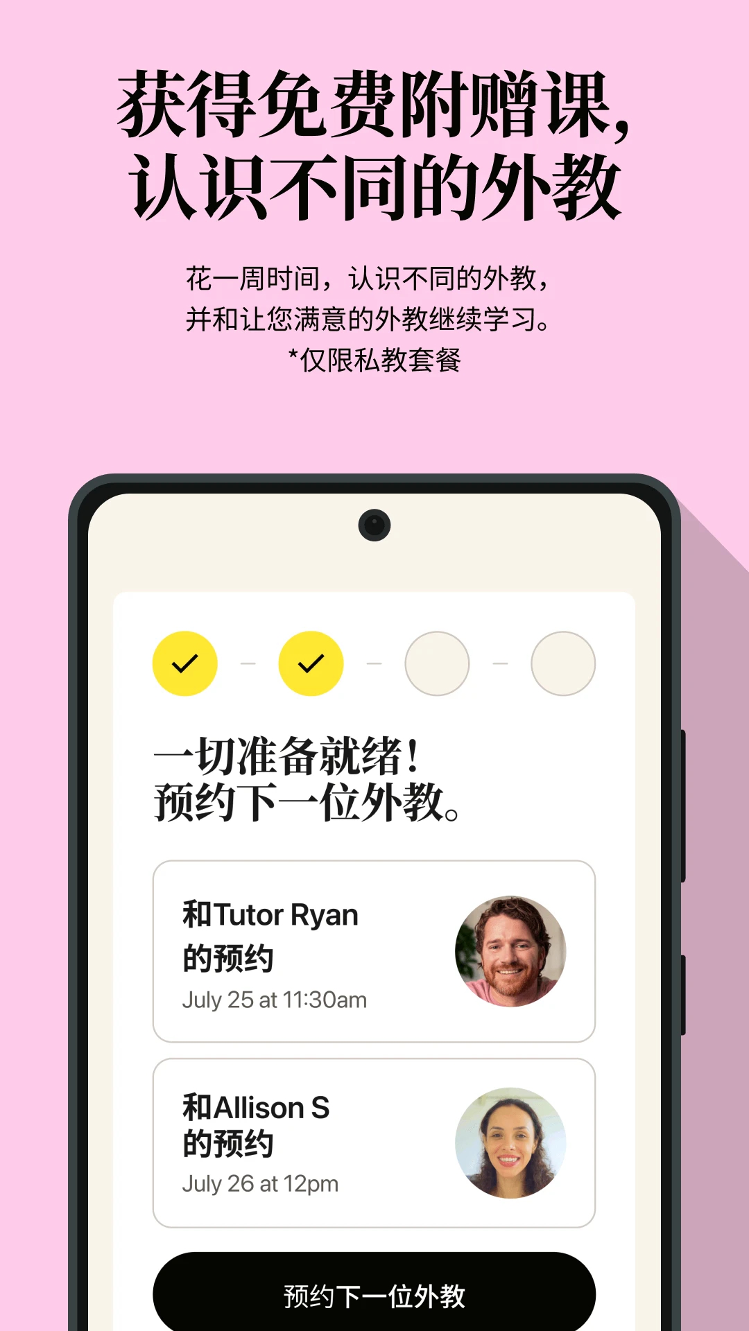 Cambly英语app官方版