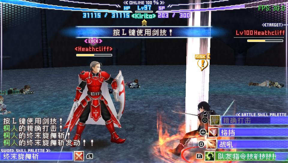 刀剑神域无限时刻