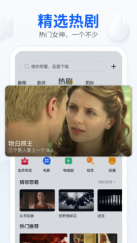 迅雷极速版