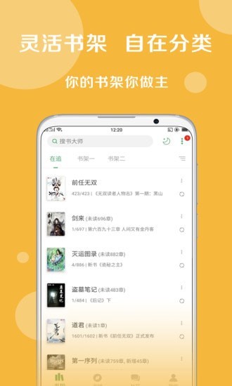 搜书大师书源添加