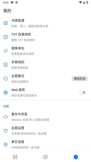 笔趣小说最新2026版
