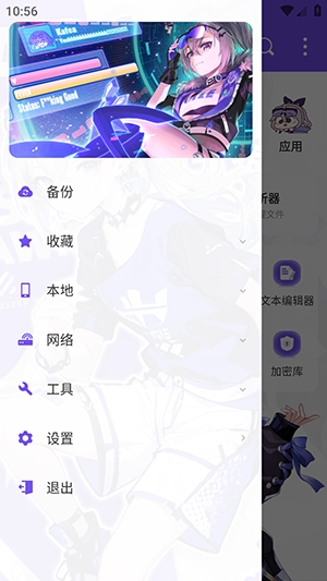 ES管理器银狼版安卓版