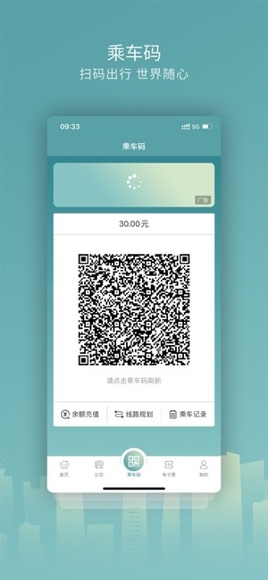 金华行app手机版