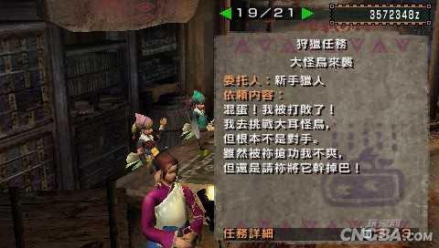 怪物猎人3(2D Monster Huntz)