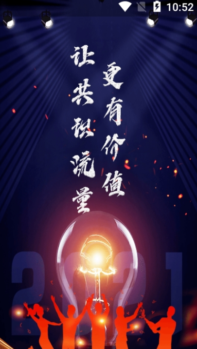 博蓝共享app下载(BoLanGongXiang)