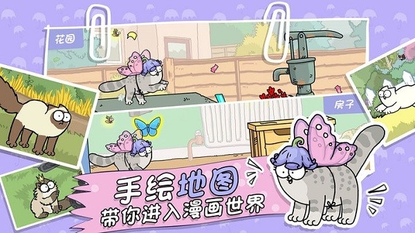 Simon&rsquo;s Cat西蒙的猫跑酷手游官方中文版