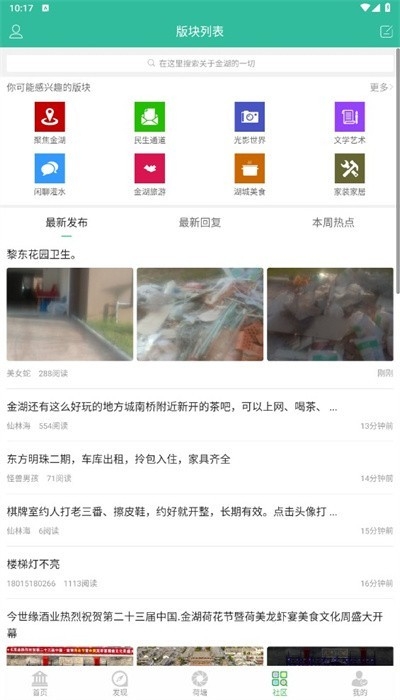 金湖论坛招聘网app最新版