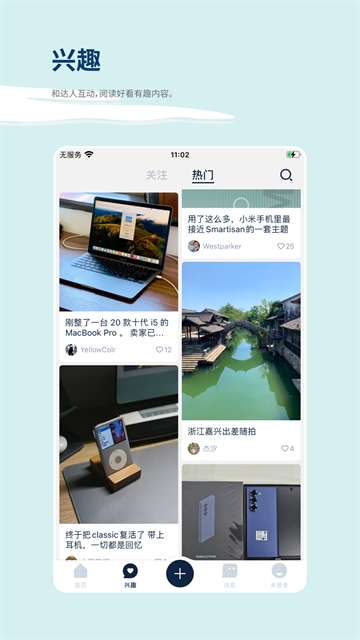 数字尾巴APP最新安卓版