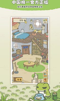 旅行青蛙中国之旅攻略
