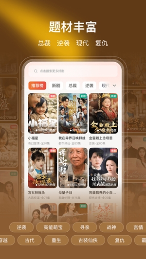 凤凰免费短剧app官方版