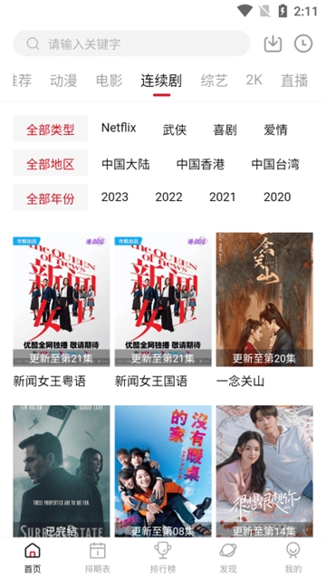 空气屋app官方最新版