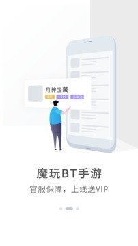 魔玩助手游戏盒