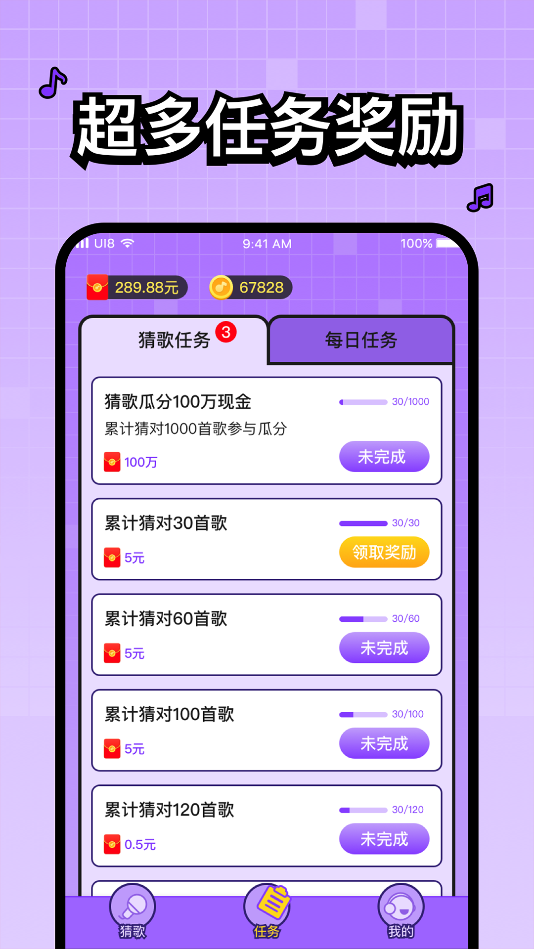 头号歌迷