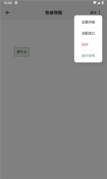 红薯编辑器APP官方版