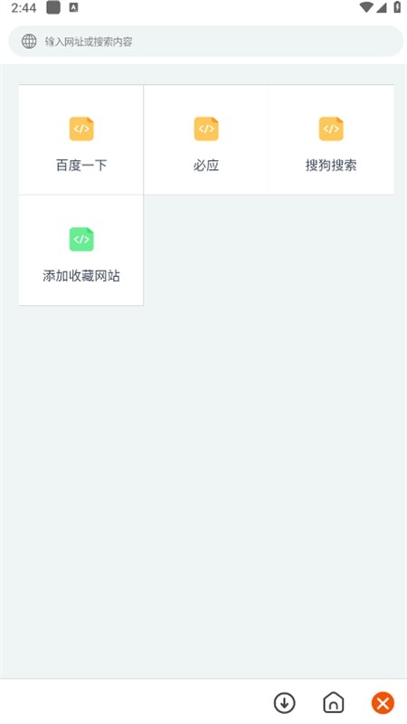 二驴下载APP官方手机版
