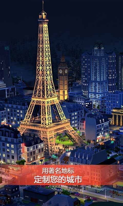 模拟城市我是市长单机破解版(Simcity)