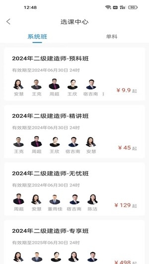 争学网app官方版
