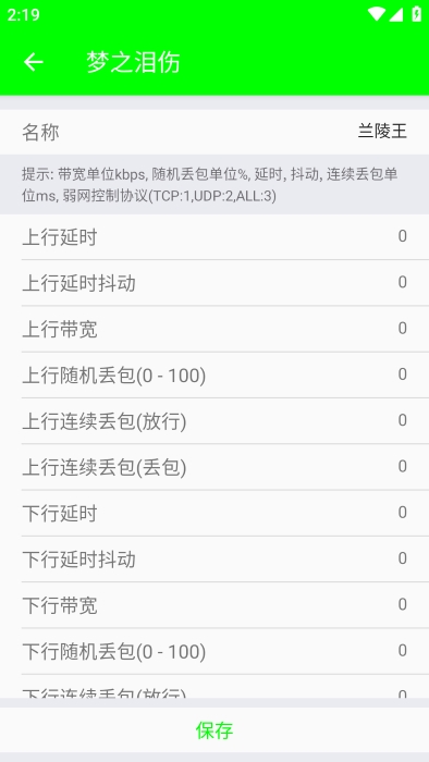 PUBG兰陵王弱网下载