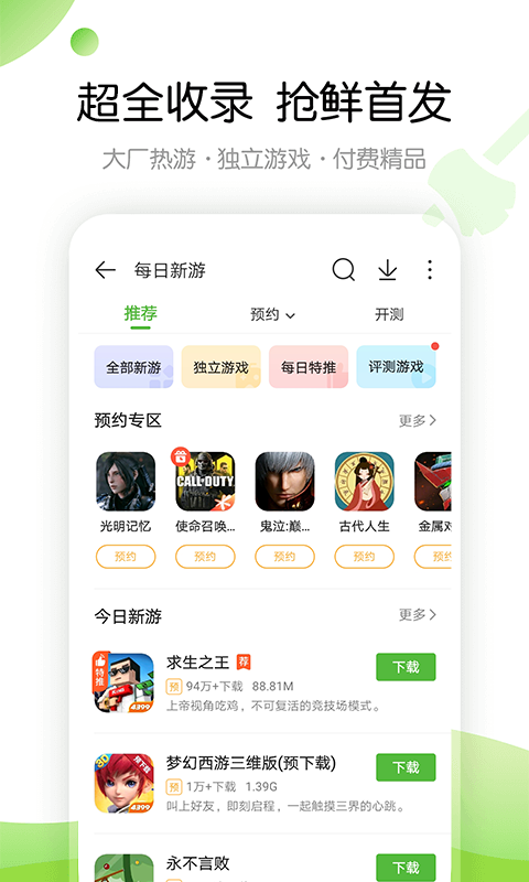 4399游戏盒子免费版下载-4399游戏盒子免费版下载安装