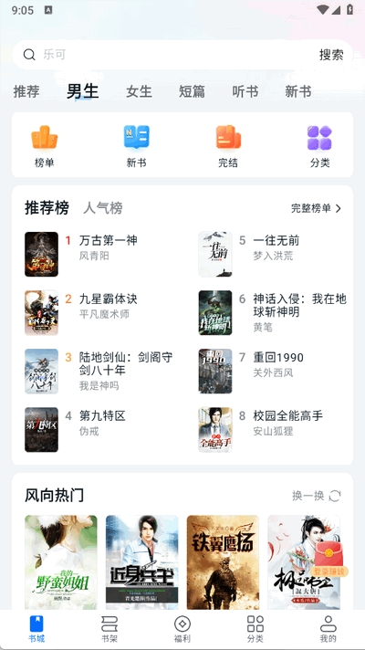 汤圆小说软件最新版