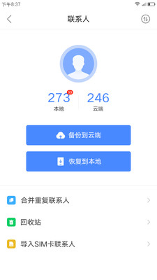 联想乐云
