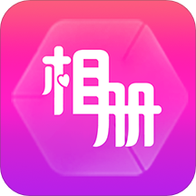 动感相册app