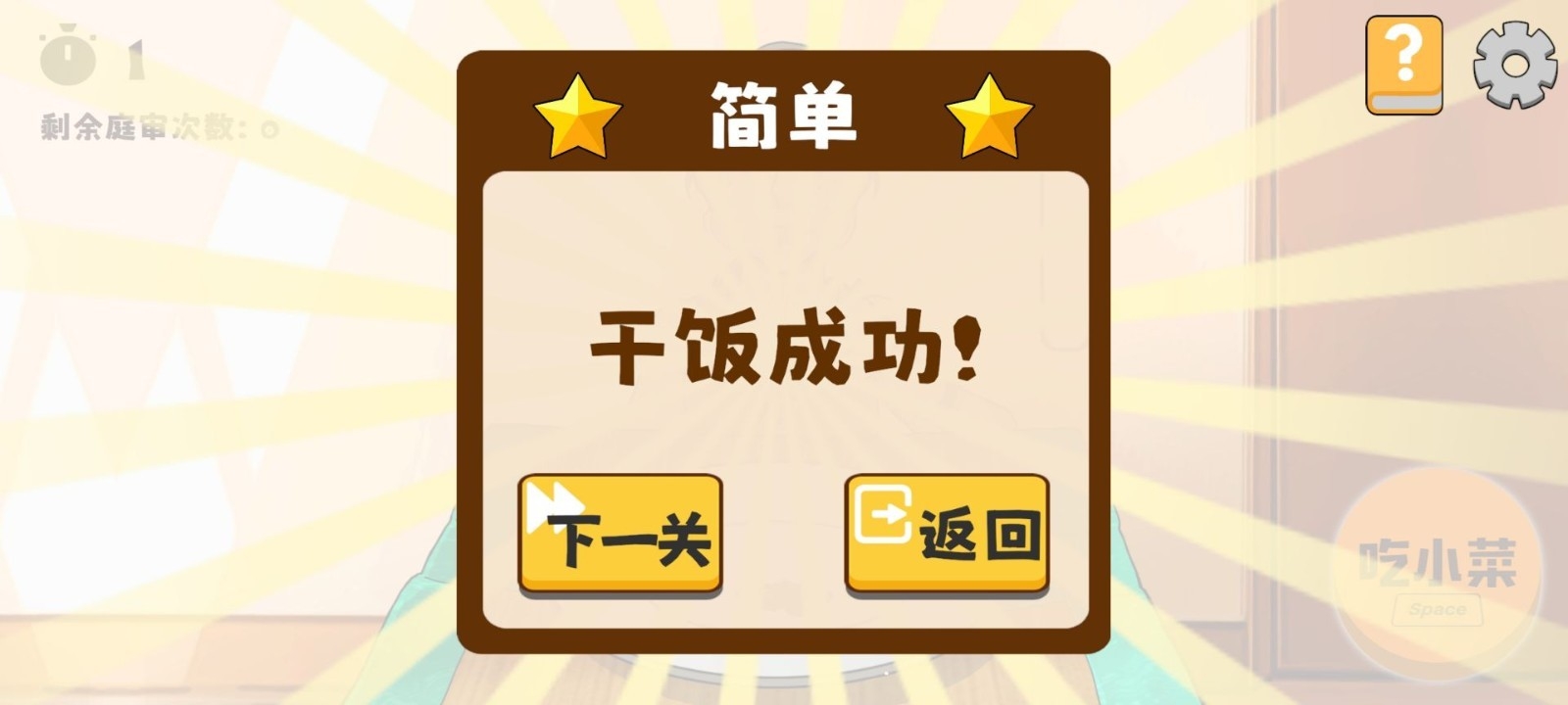 MiFanXianRen米饭仙人游戏手机版