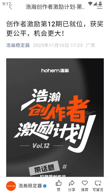 Hohem Joy相机官方版