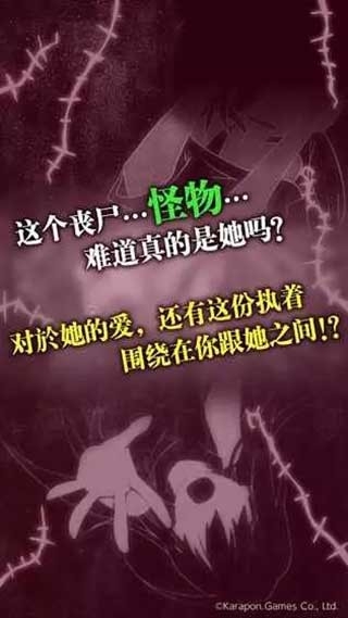 丧尸女友最新版本