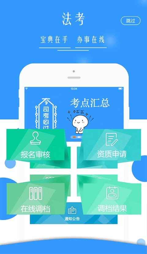 广西普法云平台app最新版本