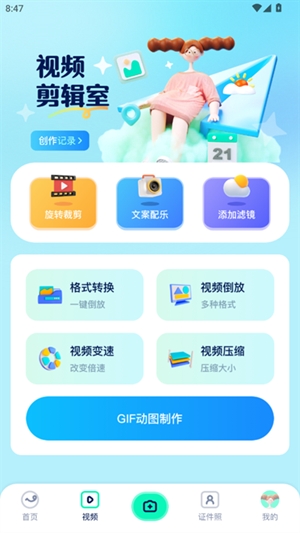 dreamina最新官方版