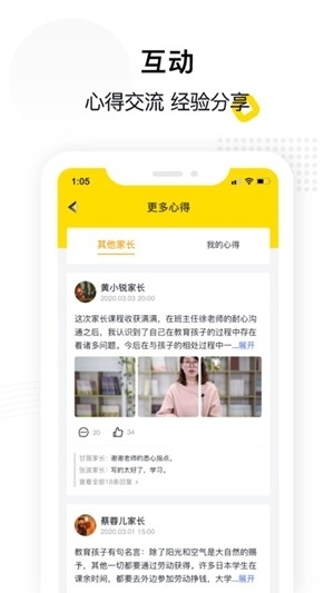 惠家教app官方最新版